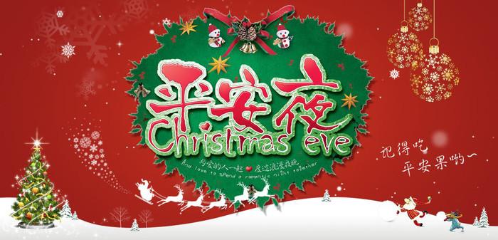 平安夜平安喜樂(lè)! 平安夜平安喜樂(lè)!
